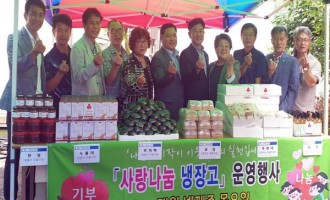 크기변환_사랑나눔냉장고.jpg