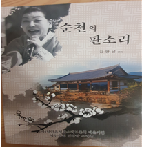 순천가 책 판매