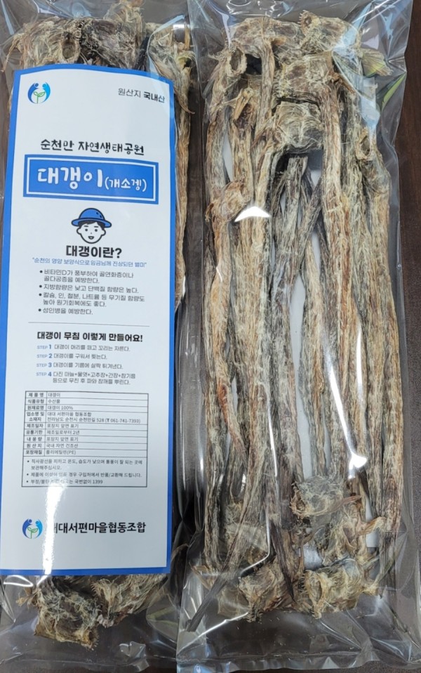 개소겡